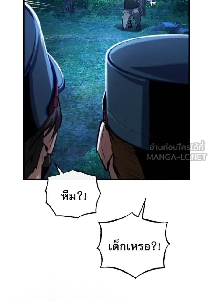 The Academy’s Undercover Professor ตอนที่ 87 หน้า 126