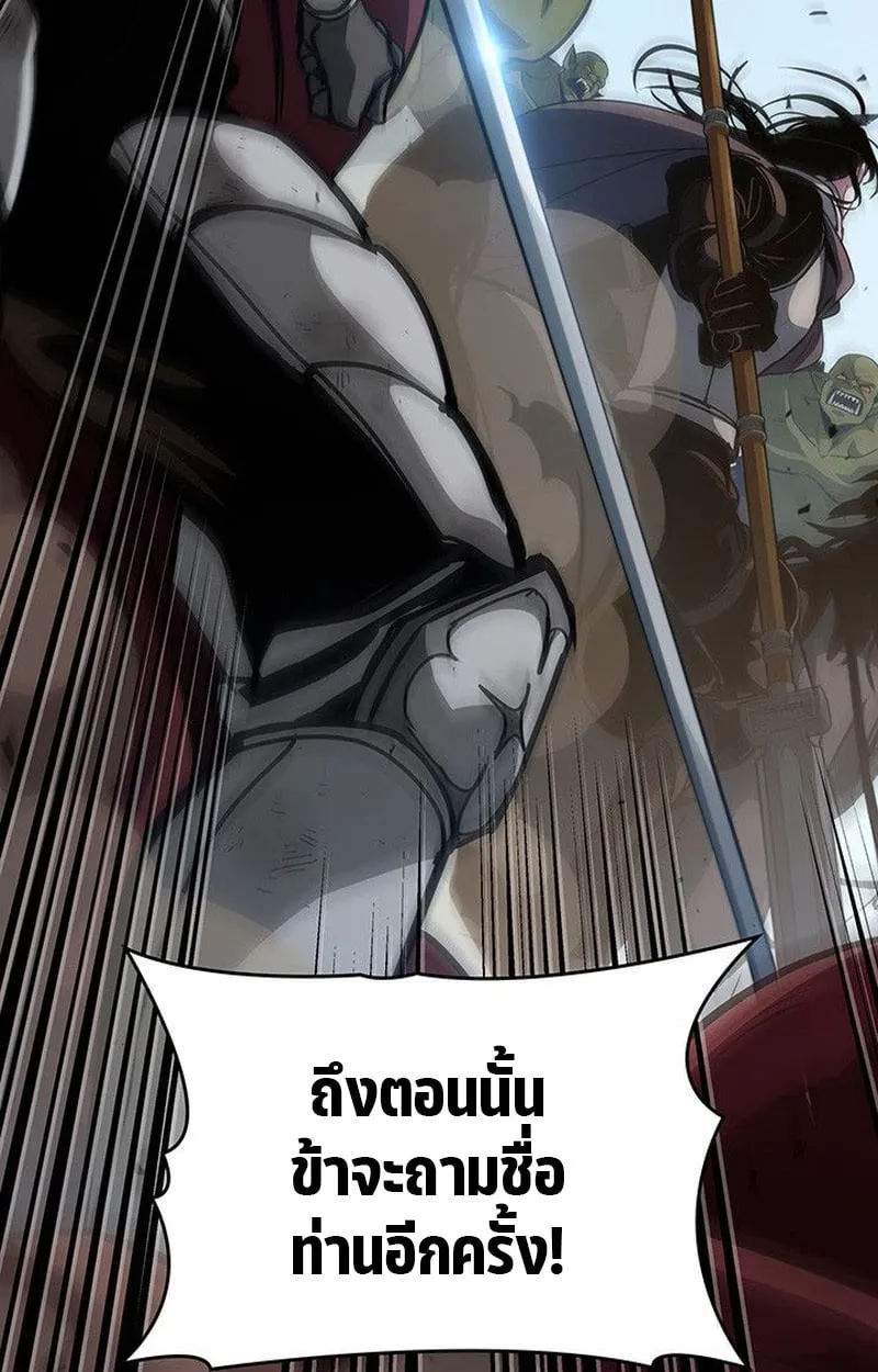 Crimson Reset ตอนที่ 15 หน้า 52