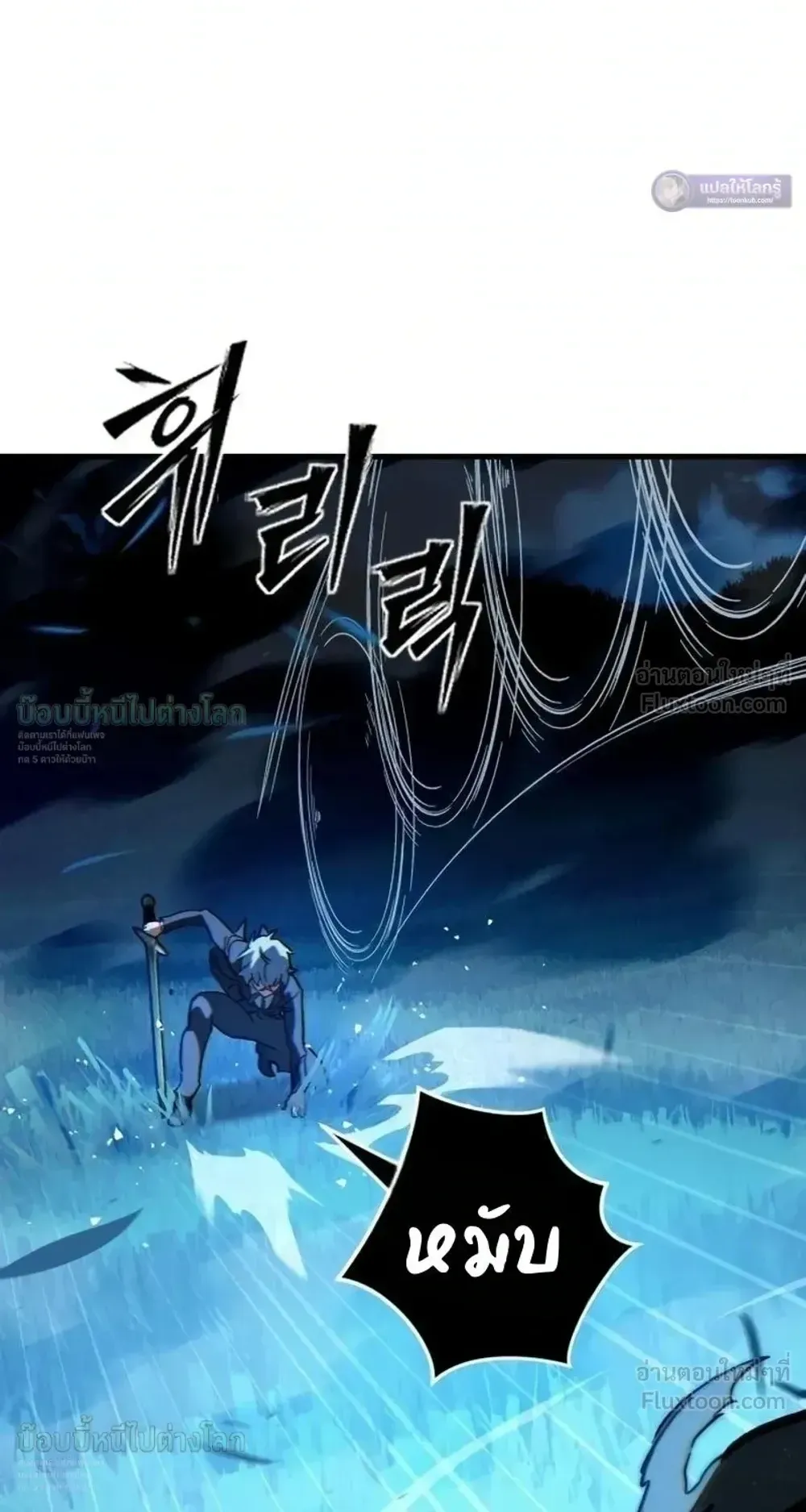 Sword of the Undying ตอนที่ 16 หน้า 72