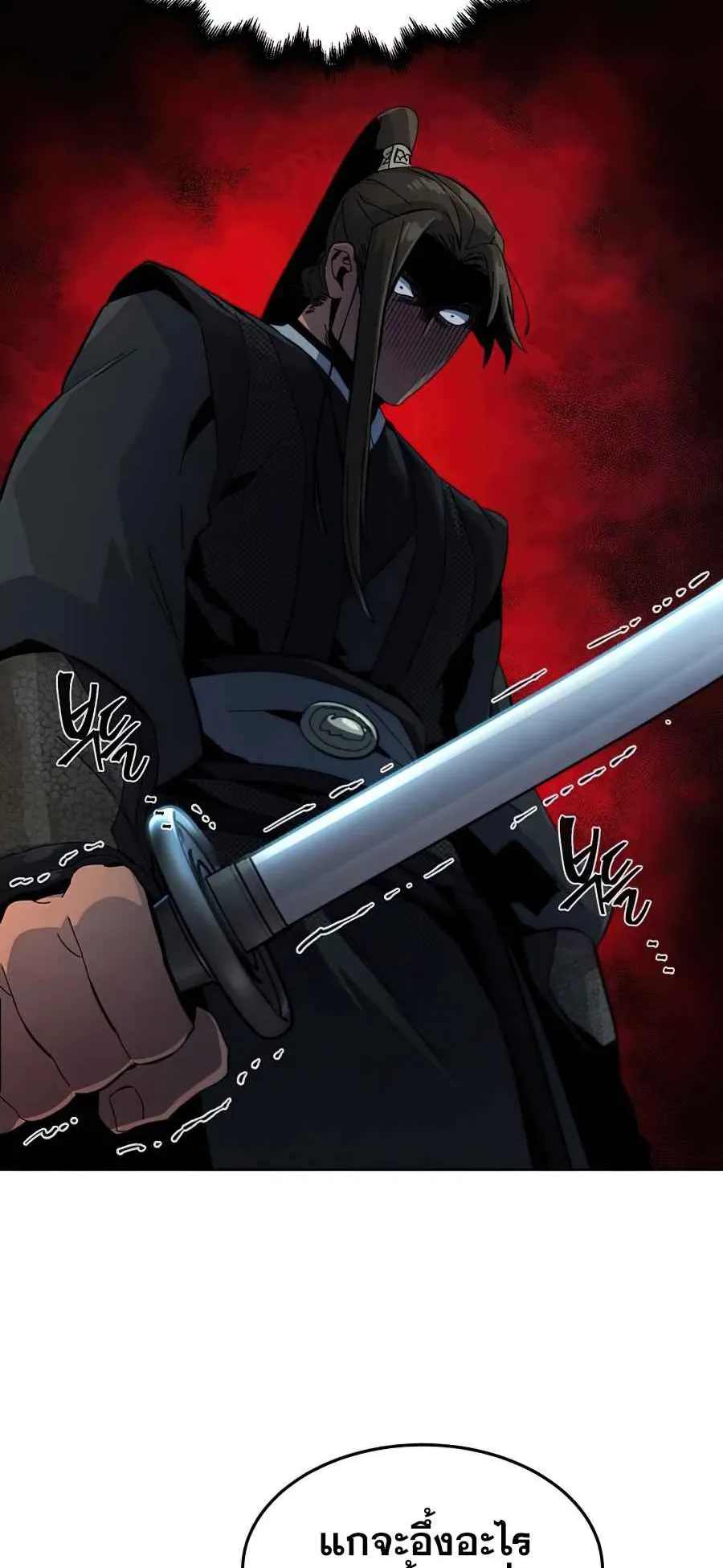 Return of the Mad Demon ตอนที่ 18 หน้า 38