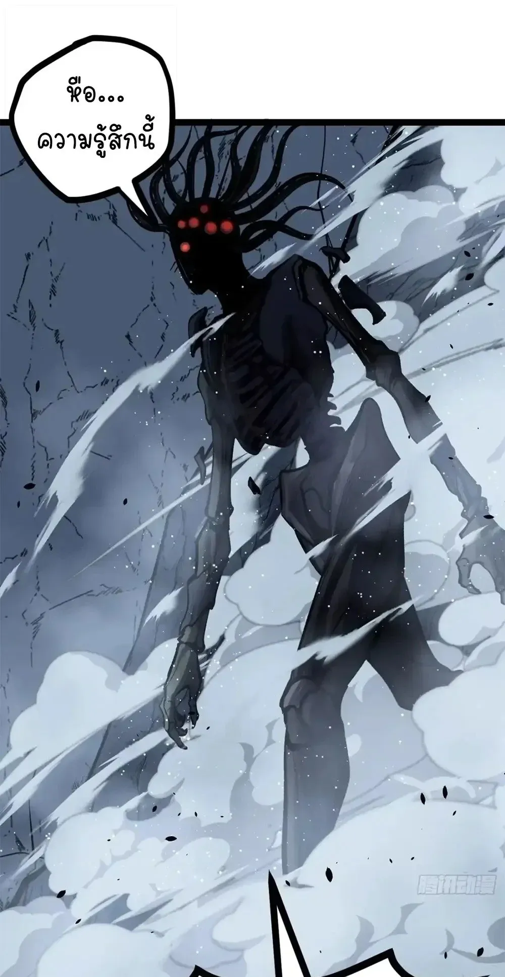Gatekeeper of the Boundless Worlds ตอนที่ 192 หน้า 26
