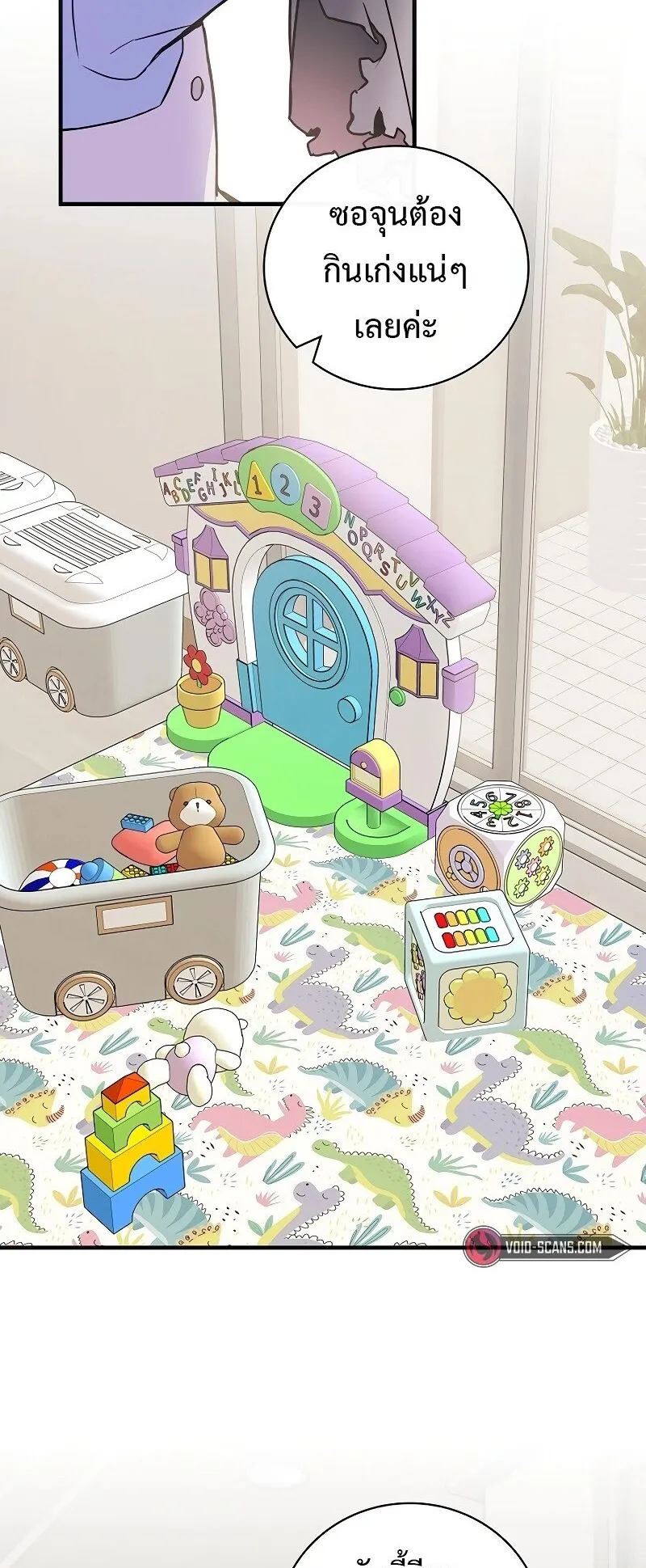 Superstar From Age 0 ตอนที่ 2 หน้า 10