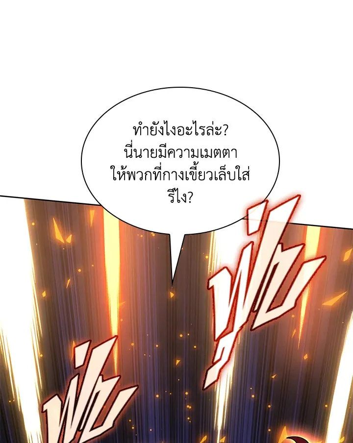 Overgeared ตอนที่ 266 หน้า 55