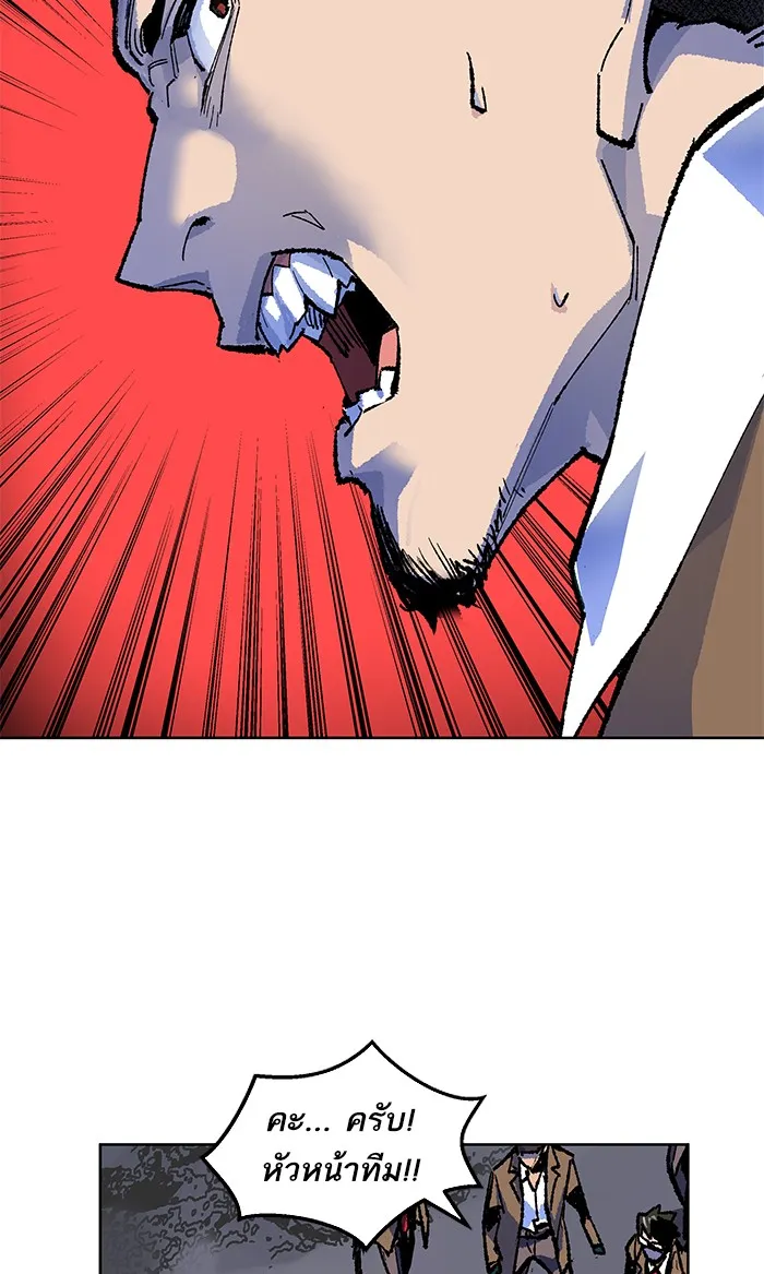 Limit Breaker ตอนที่ 6 หน้า 109