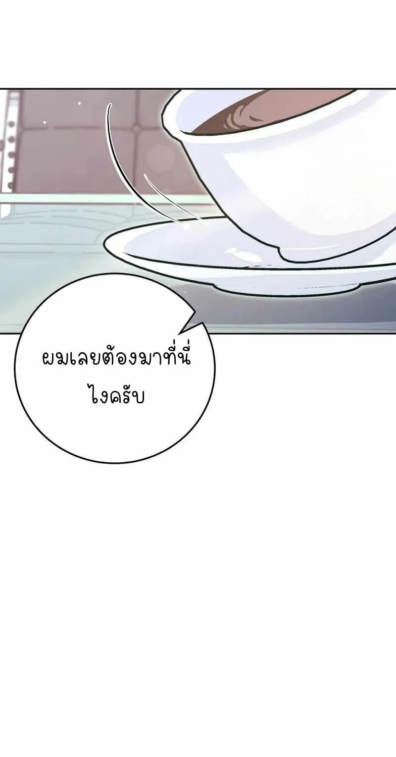 I Became a Civil Servant in a Magical World ตอนที่ 2 หน้า 67