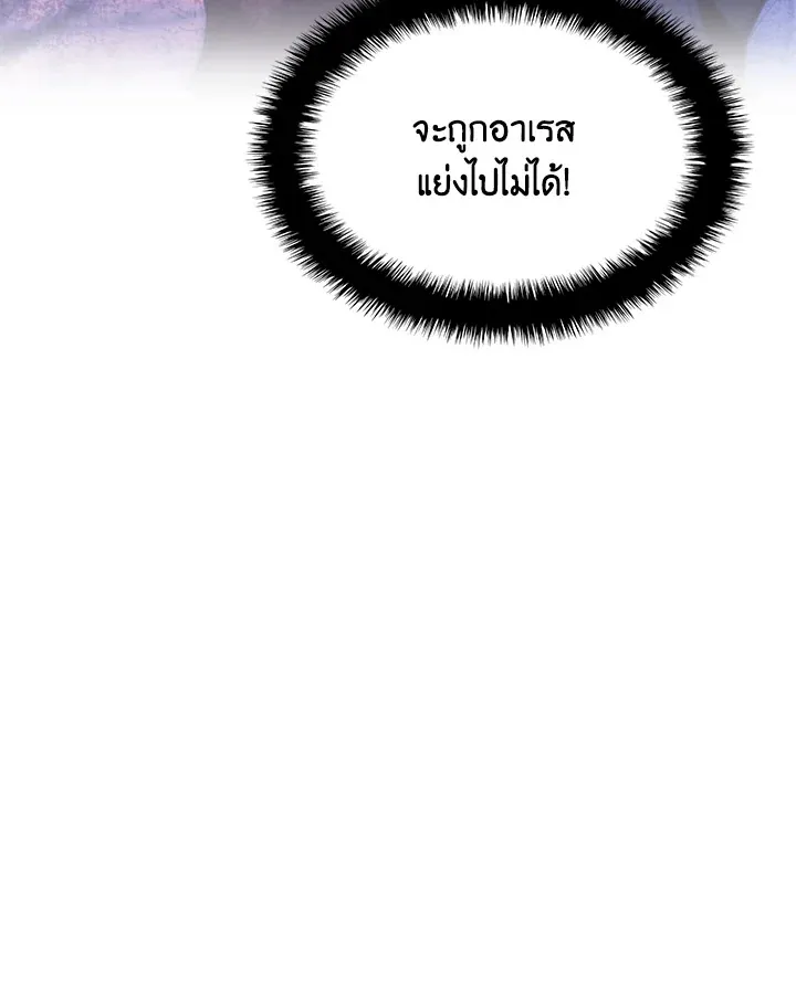 Overgeared ตอนที่ 250 หน้า 68
