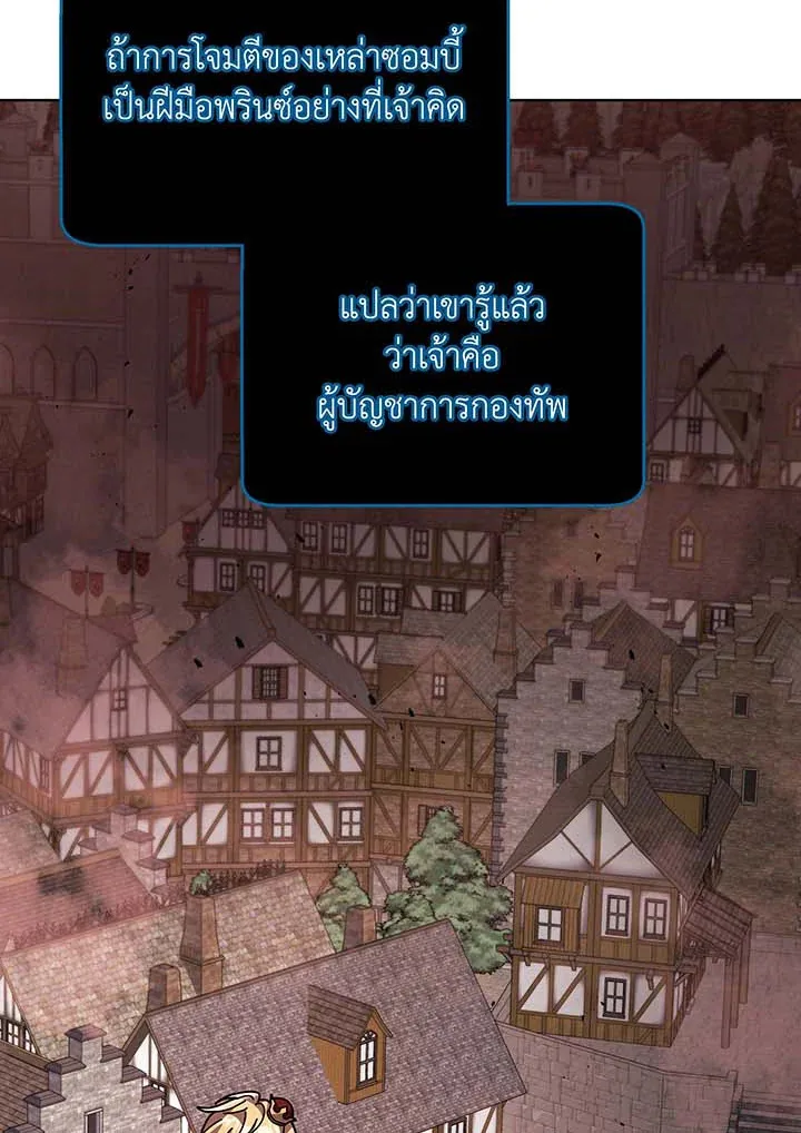 Necromancer Academy’s Genius Summoner Chapter 115 หน้า 17