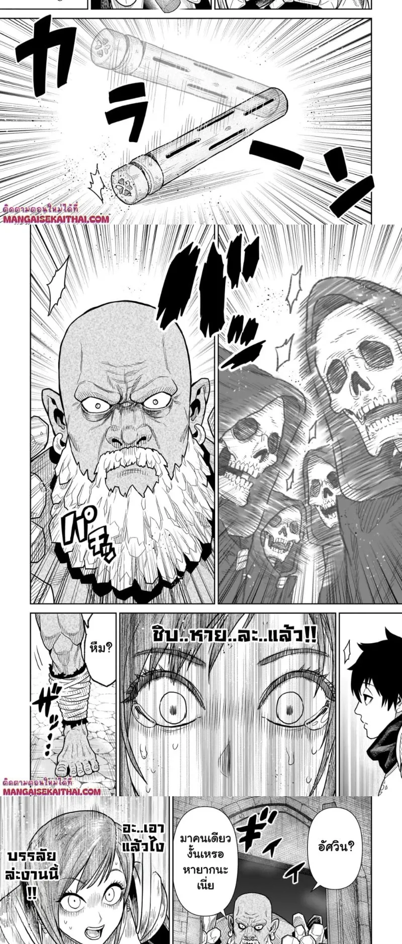 Ninja no Kishi ตอนที่ 5.1 หน้า 5
