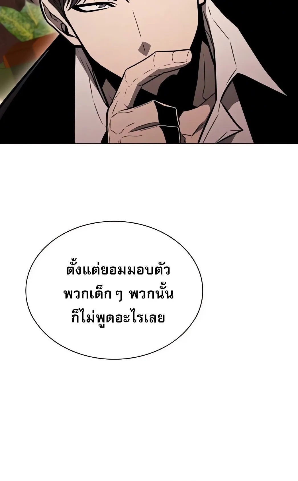 The Former Mercenary’s Life as a Prosecutor ตอนที่ 5 หน้า 128