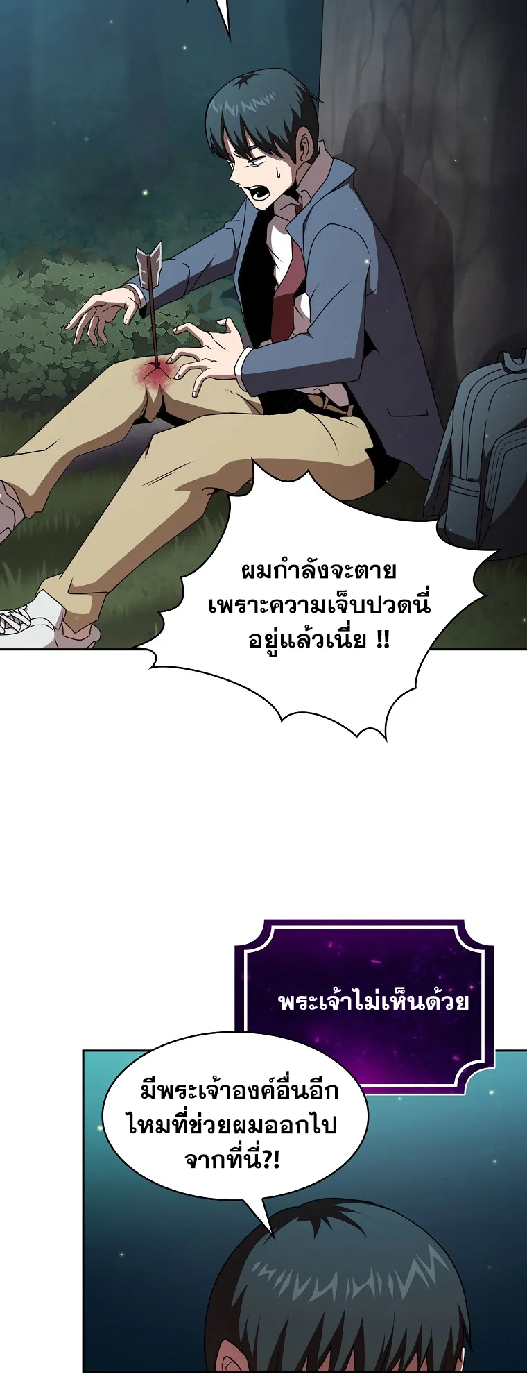 Is This Hero for Real ตอนที่ 3 หน้า 13