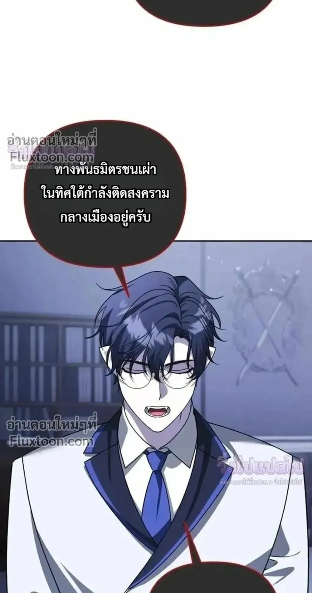 Sovereign of the Infinite Clones ตอนที่ 84 หน้า 45