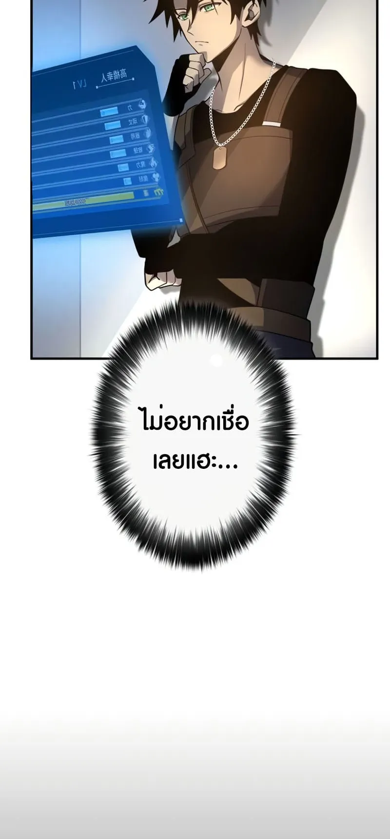 Because I’m Super Lucky, I Got a Second Chance at Life ตอนที่ 2 หน้า 4