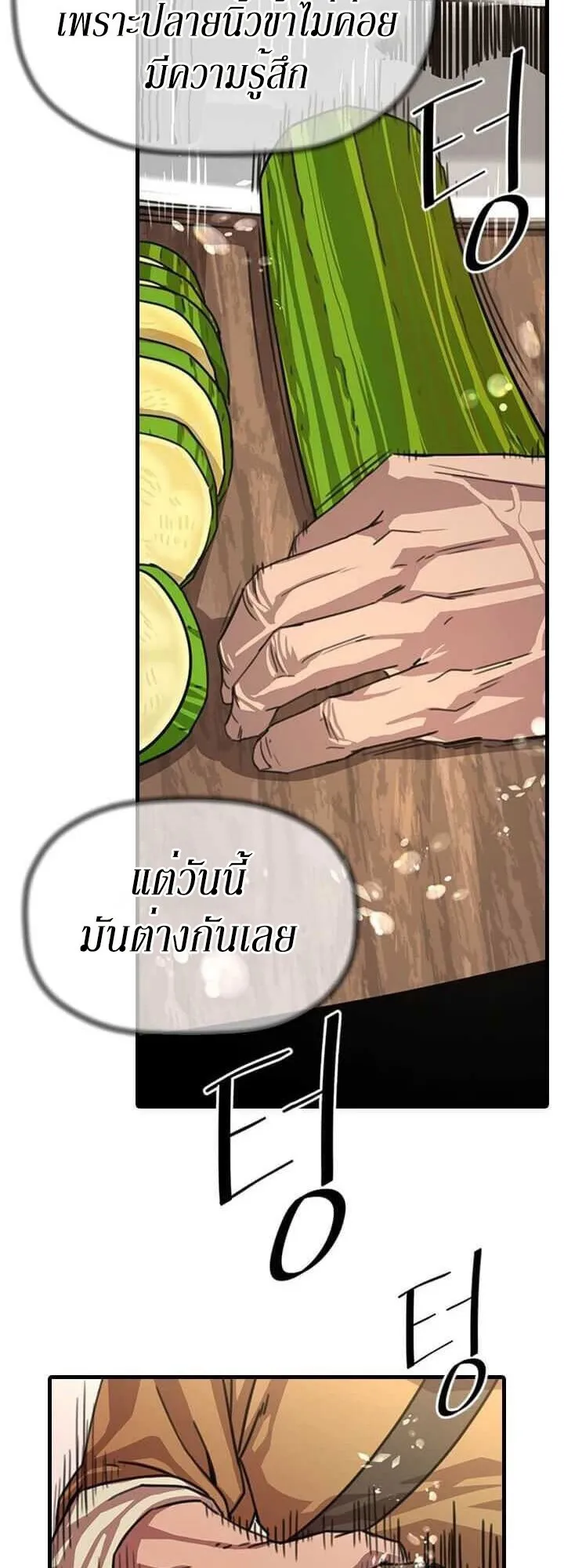 Return of the Bachelo ตอนที่ 4 หน้า 13