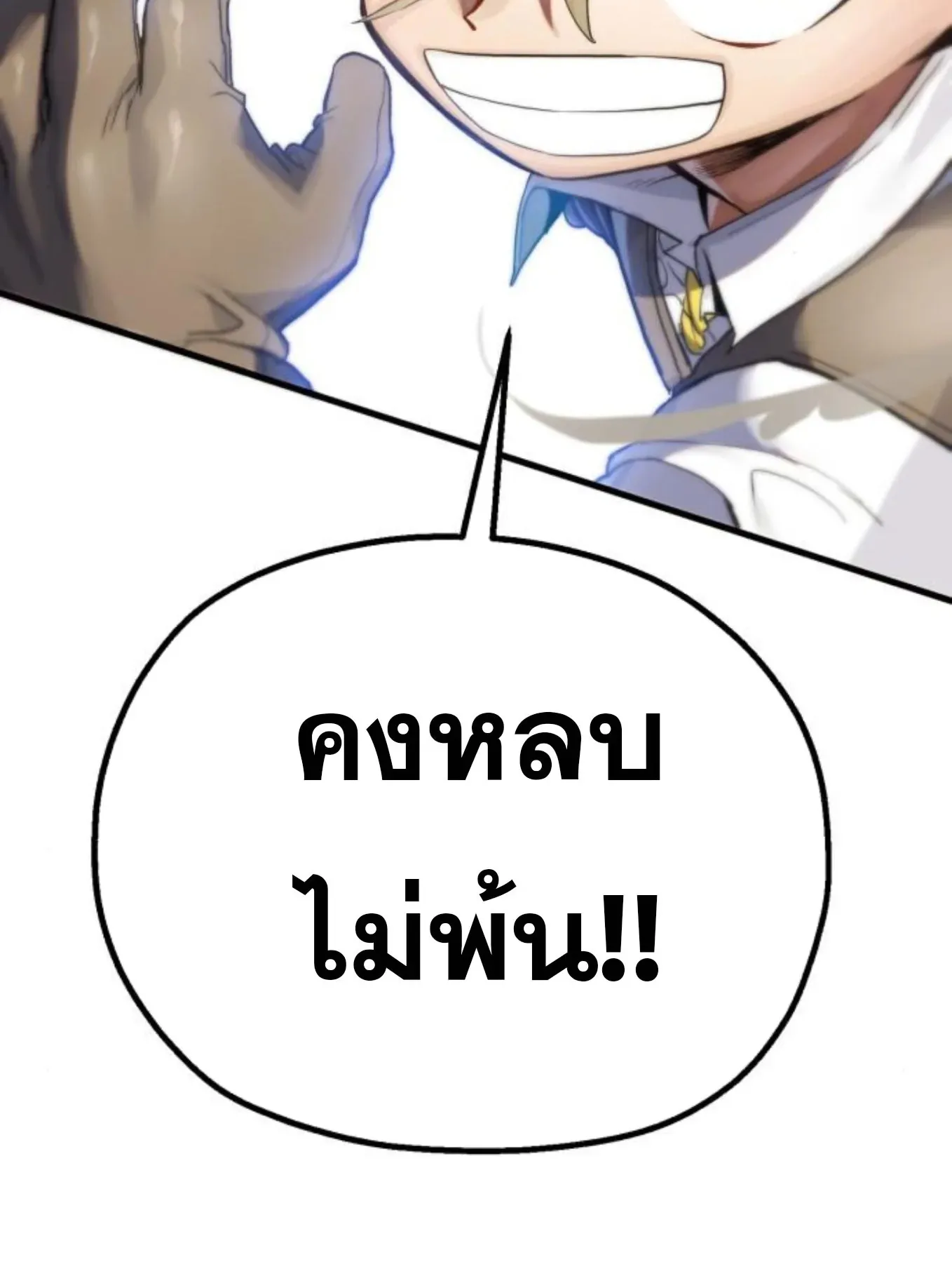 The Hero of the Heart Sword ตอนที่ 8 หน้า 137
