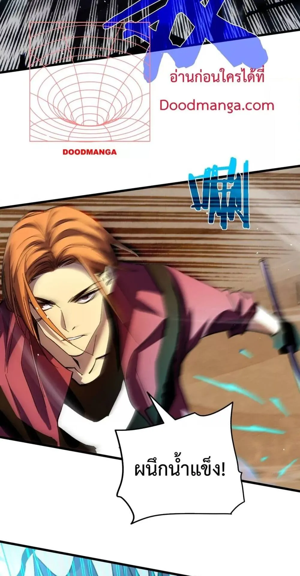 My Passive Skills Are Invincible ตอนที่ 11 หน้า 62