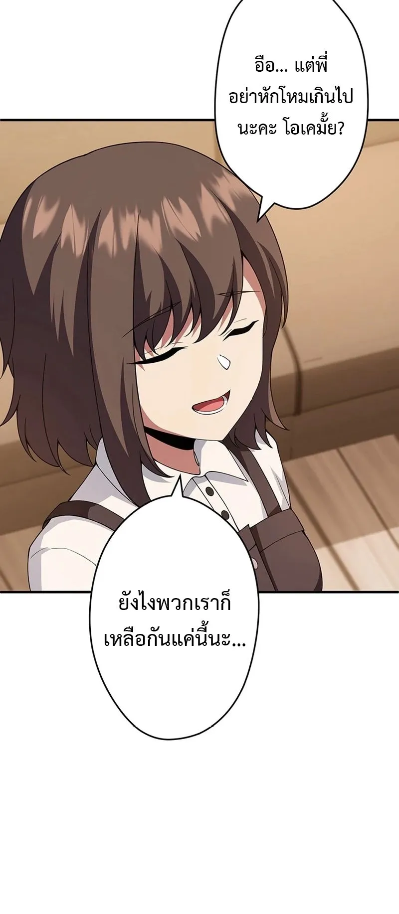 The God-Slaying Copycat ตอนที่ 45 หน้า 29