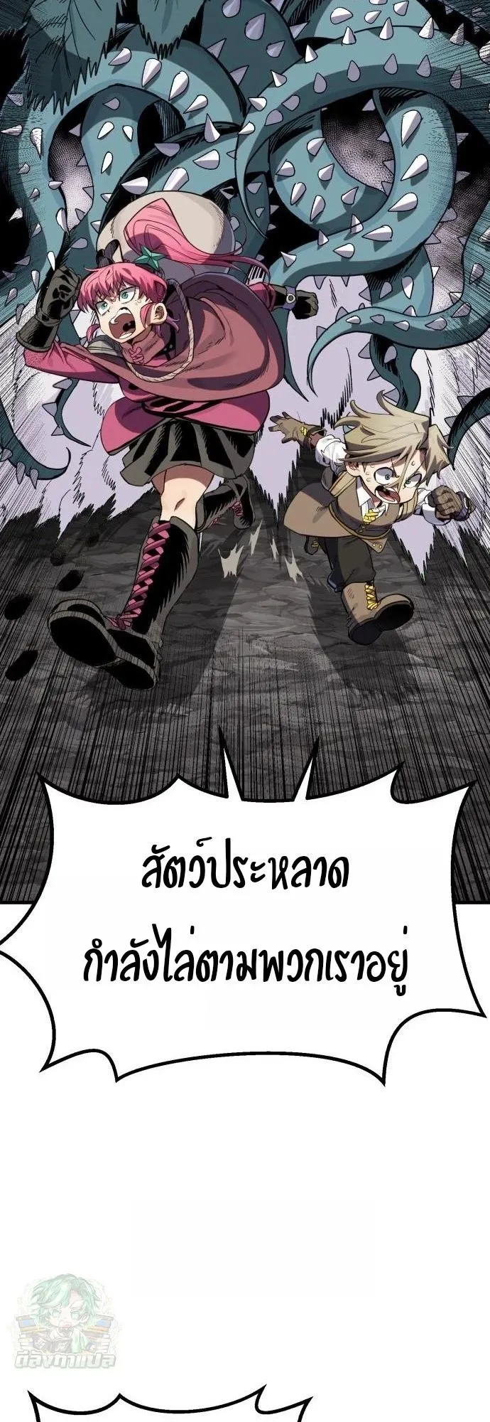 The Hero of the Heart Sword ตอนที่ 16 หน้า 9
