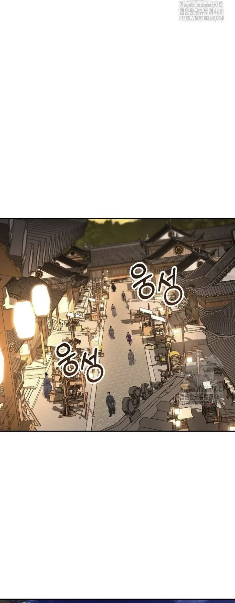 Mount Hua Sect’s Genius Phantom Swordsman ตอนที่ 16 หน้า 35