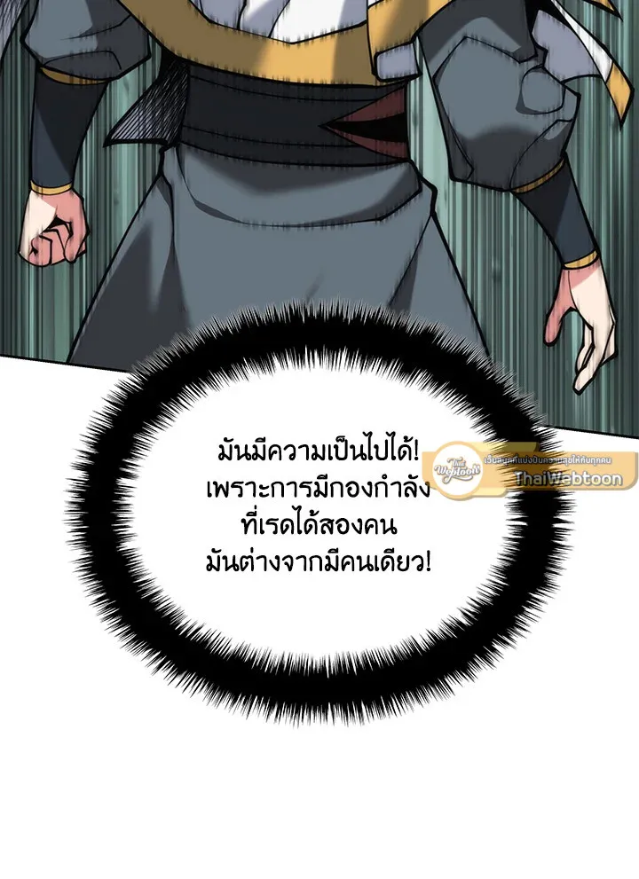 Overgeared ตอนที่ 276 หน้า 223