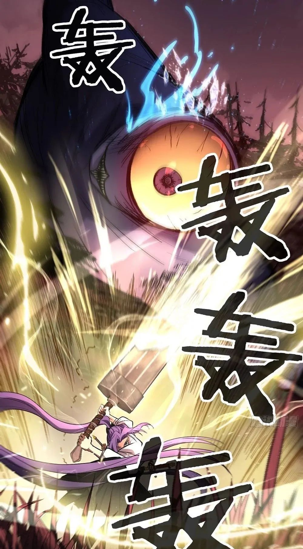 Gatekeeper of the Boundless Worlds ตอนที่ 82 หน้า 15