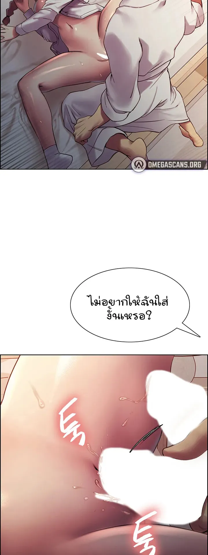 Sex-Stop Watch ตอนที่ 10 หน้า 41