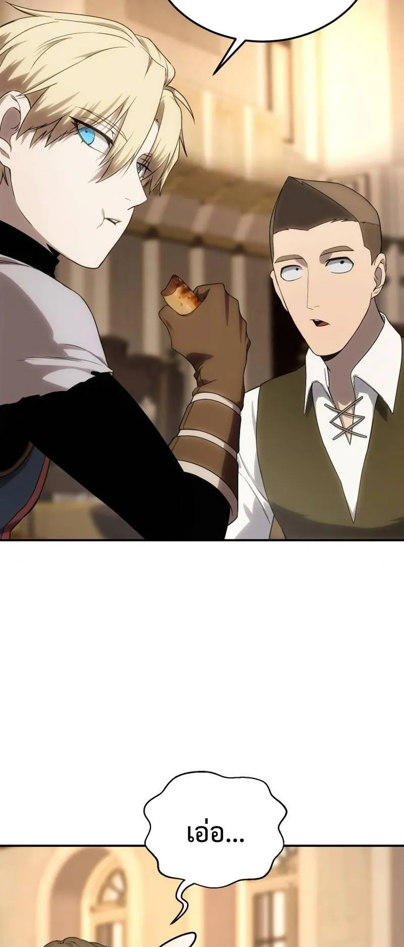 Star-Embracing Swordmaster ตอนที่ 15 หน้า 79