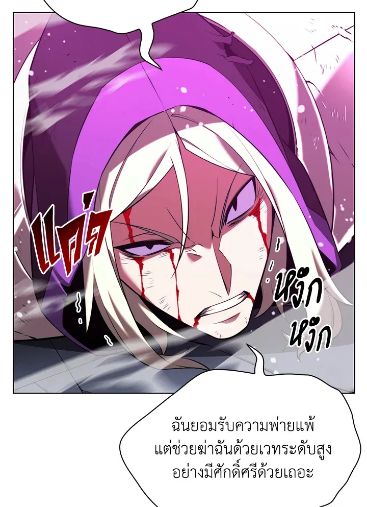 Overgeared ตอนที่ 163 หน้า 126
