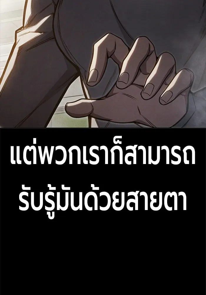 Juvenile Prison ตอนที่ 31 หน้า 143