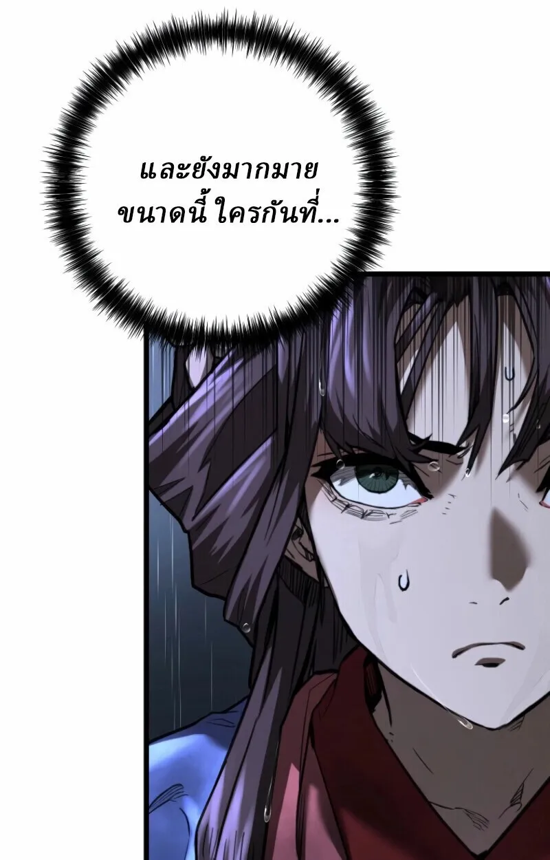 Unrivaled Spear Ghost ตอนที่ 16 หน้า 46