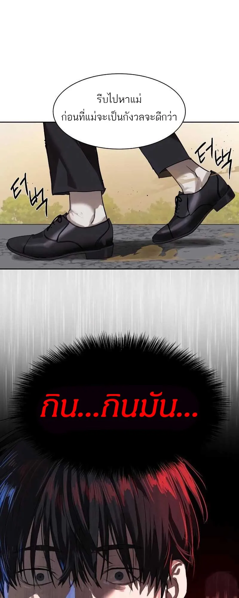 Special Civil Servant ตอนที่ 11 หน้า 57