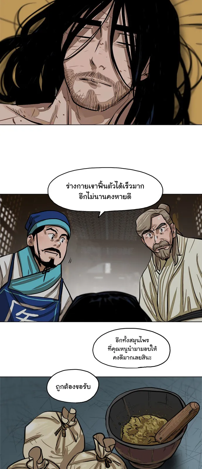 Escort Warrior ตอนที่ 2 หน้า 34