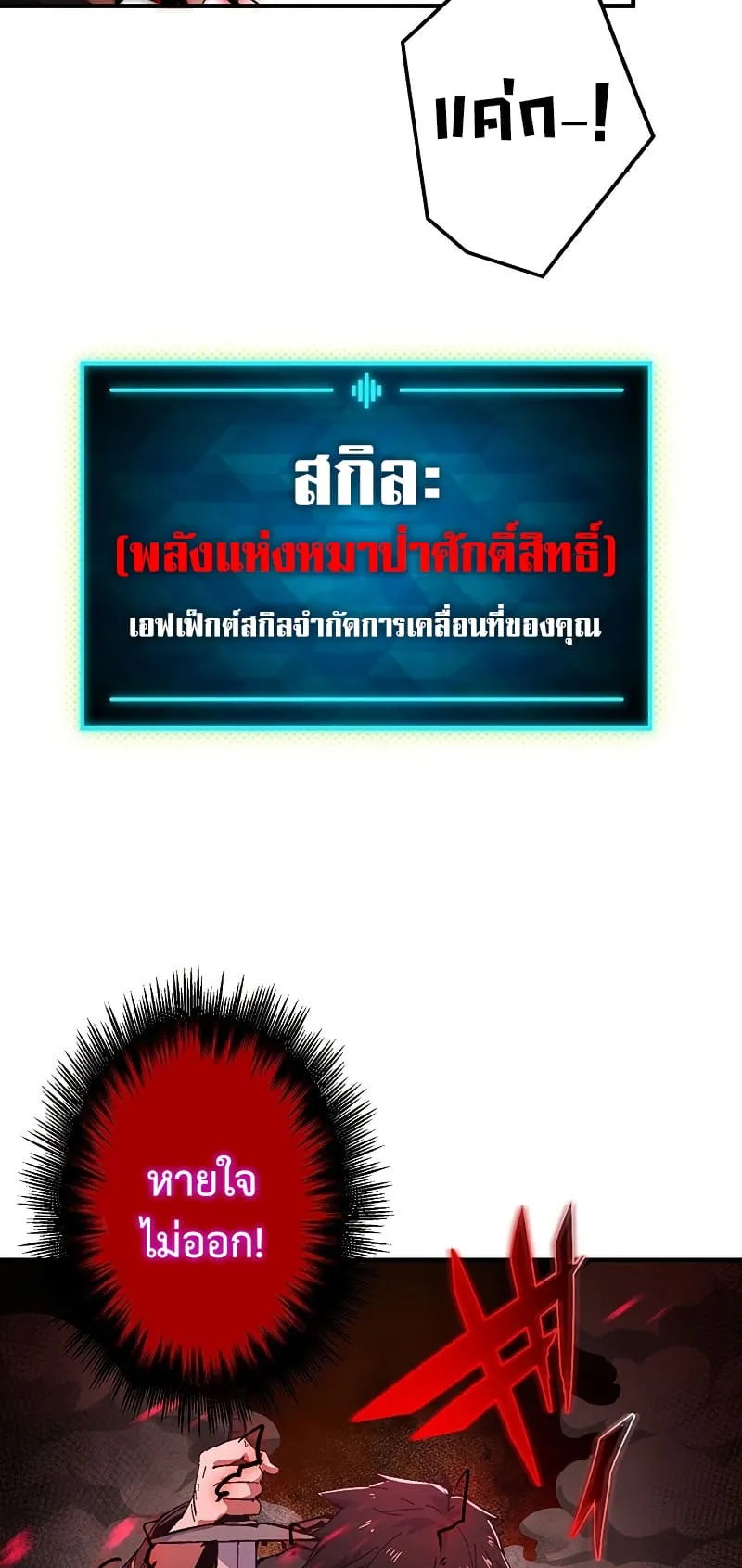 The God-Slaying Copycat ตอนที่ 2 หน้า 14