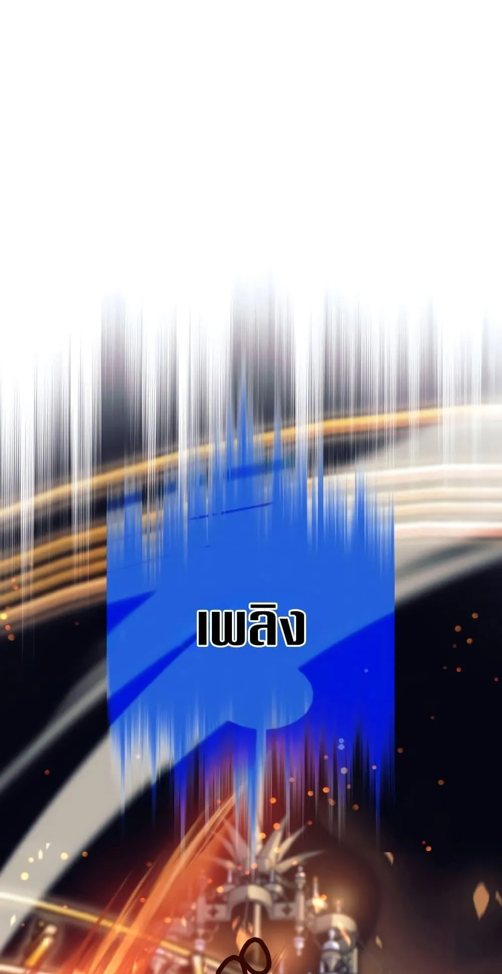 I Quit the Hero’s Party ตอนที่ 10 หน้า 37