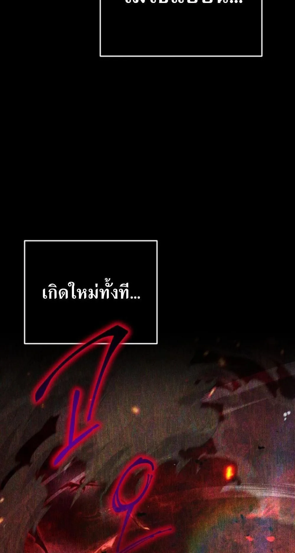 I’m Going To Destroy This Country ตอนที่ 1 หน้า 27