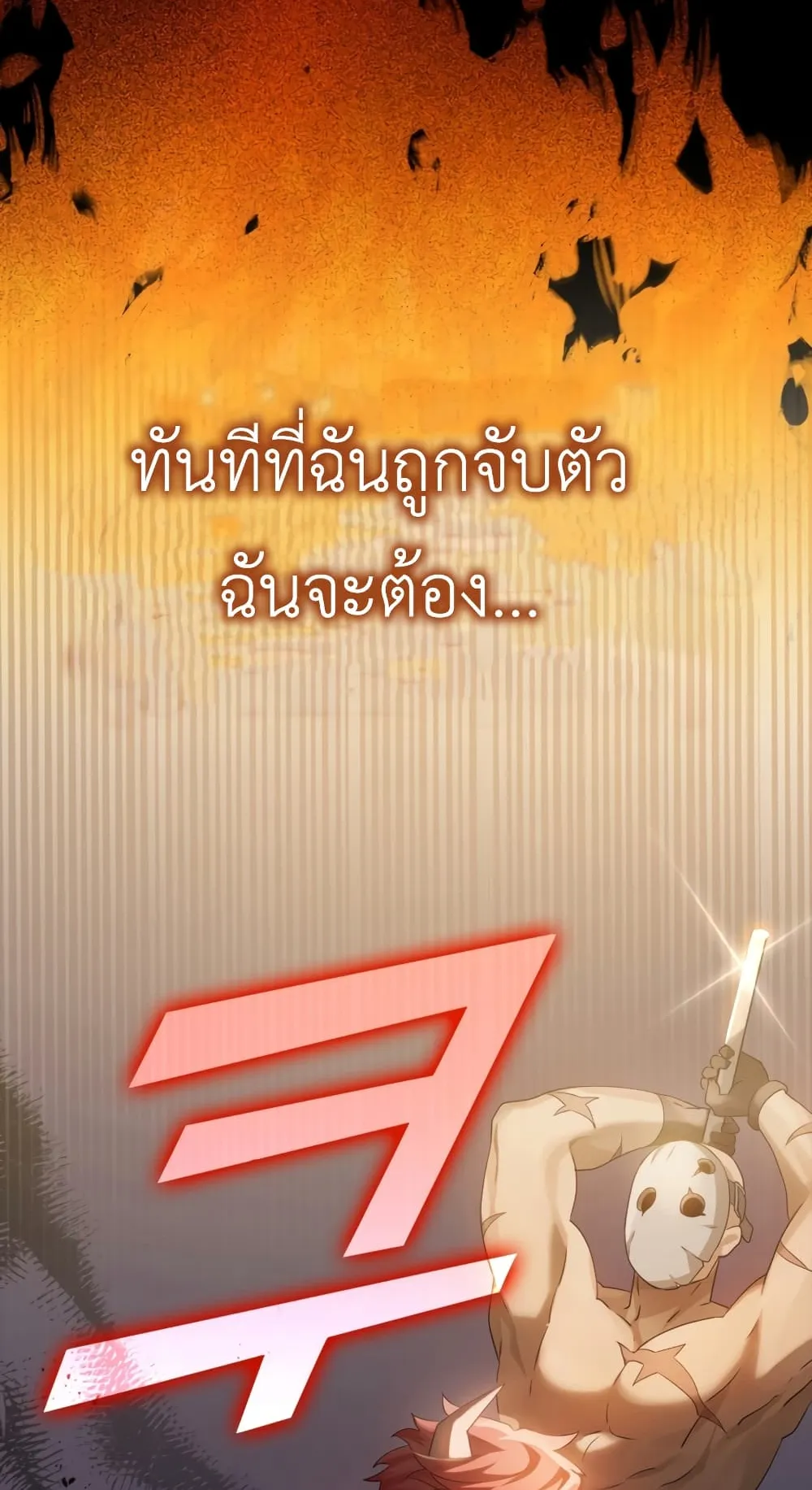 The Demon Prince Goes to the Academy ตอนที่ 2 หน้า 16