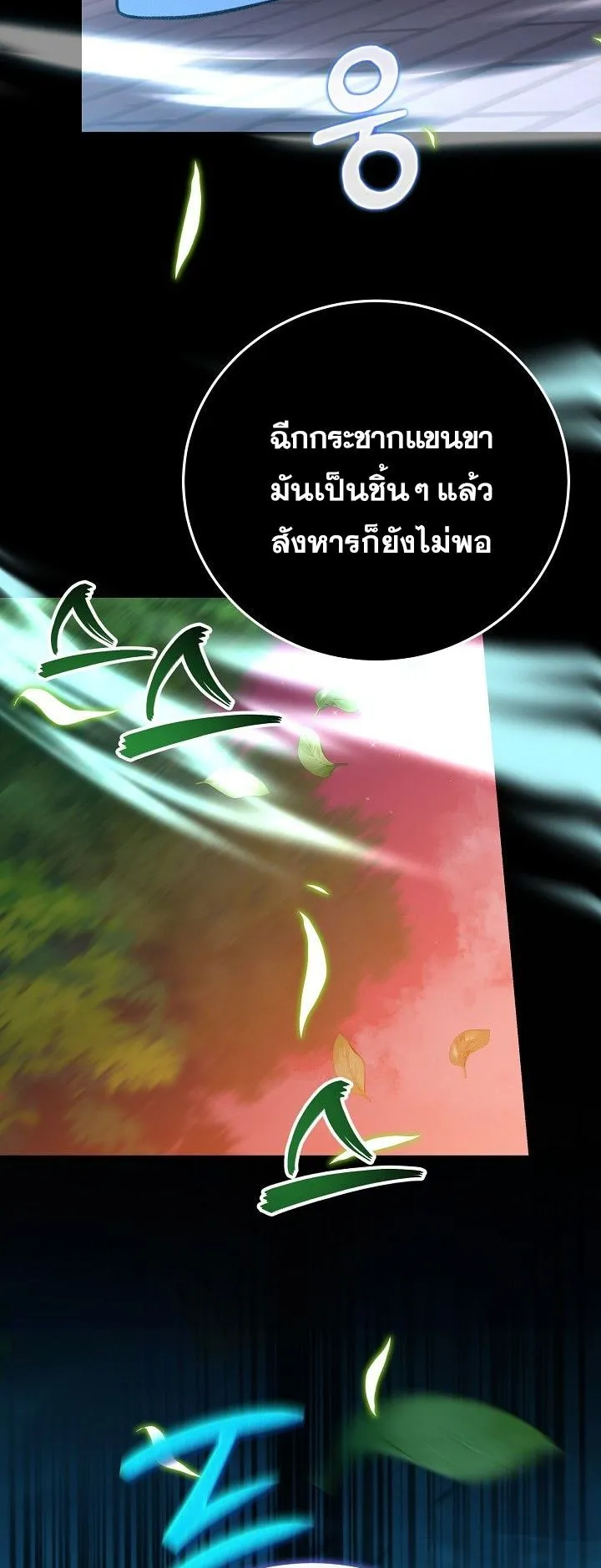 The Return of Namgung’s Granddaughter ตอนที่ 10 หน้า 35