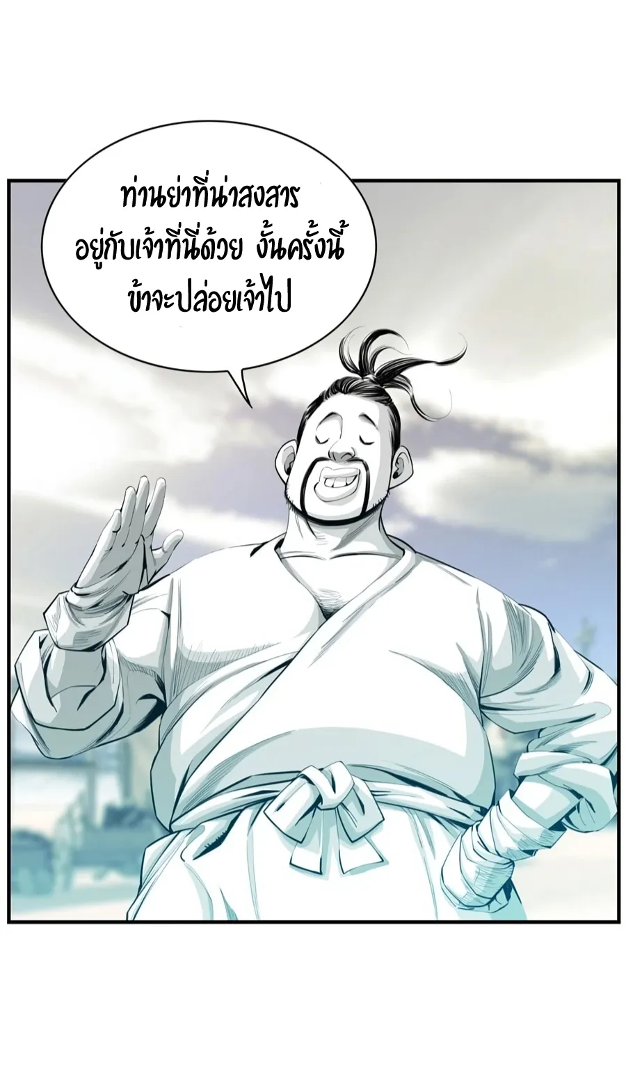 Way To Heaven ตอนที่ 6 หน้า 34