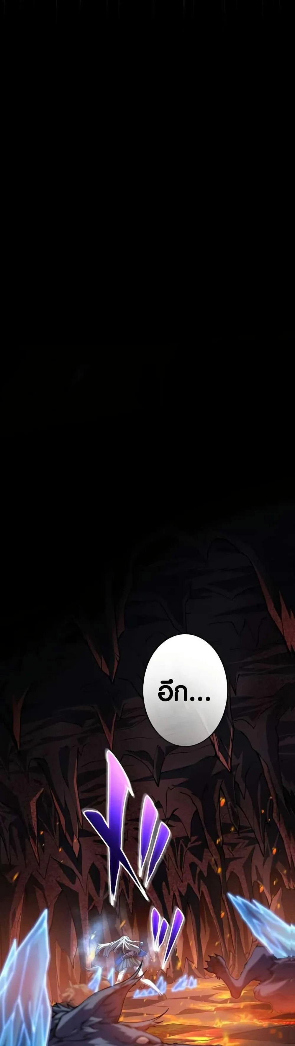 The Underworld Transcendent Is Unrivaled at the School ตอนที่ 4 หน้า 42