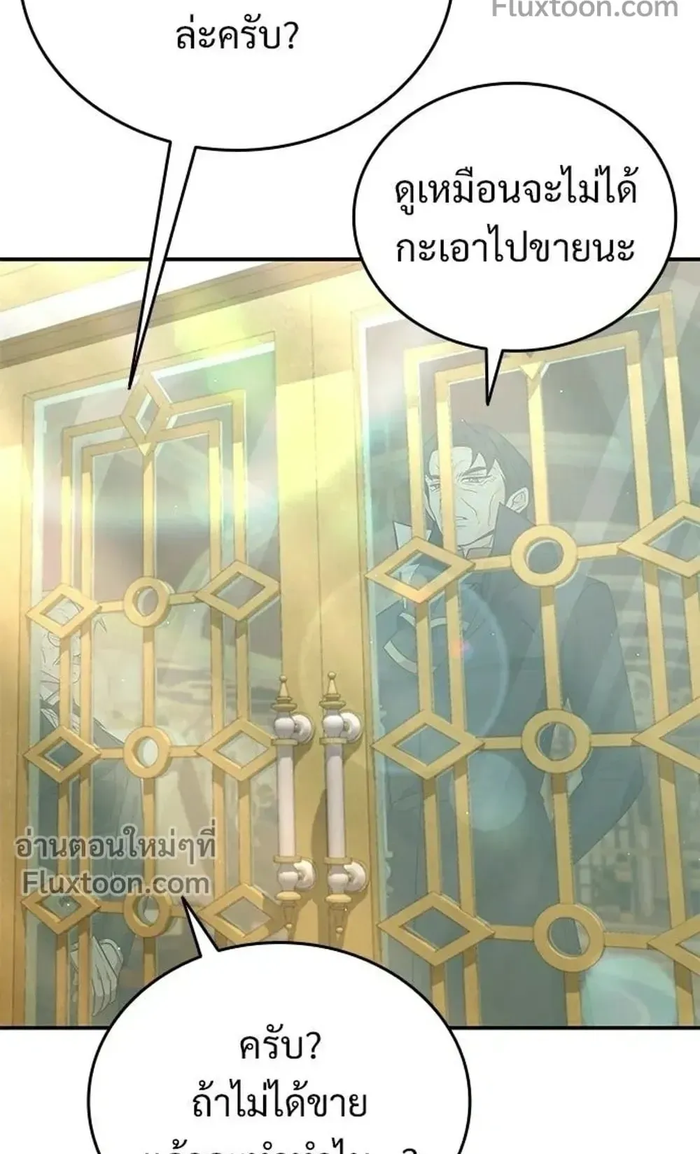 A Cadet Becomes a Prophet ตอนที่ 42 หน้า 76