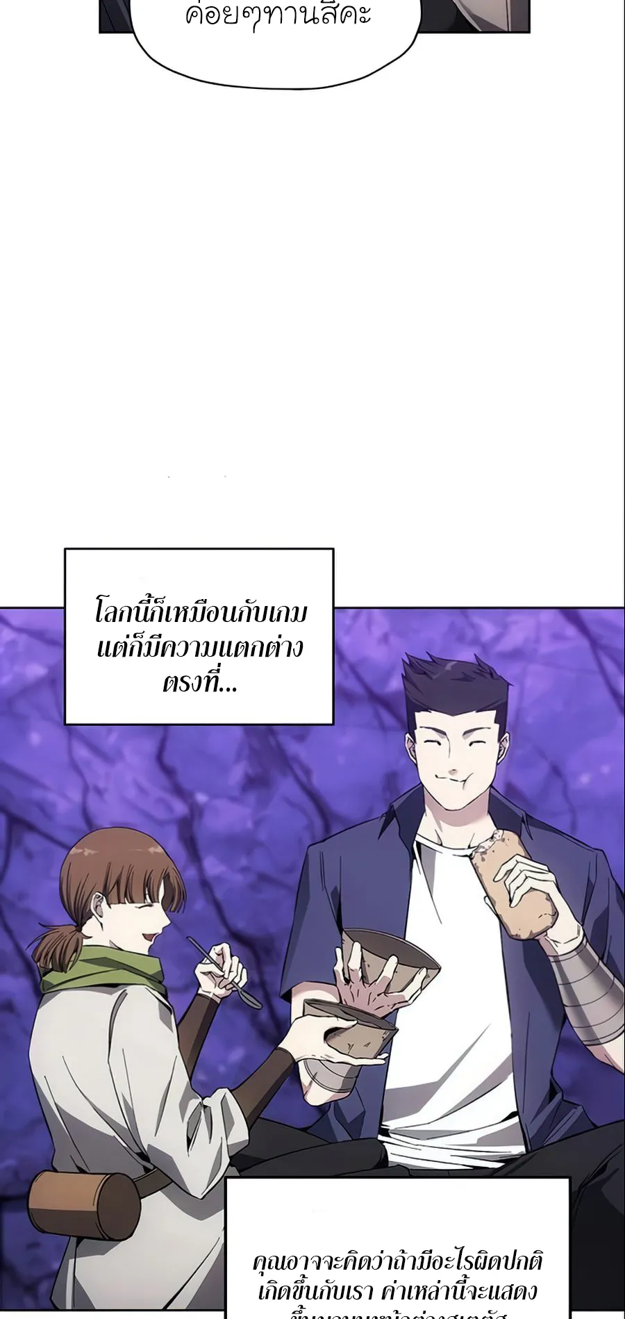 How To Live As a Villain ตอนที่ 10 หน้า 32