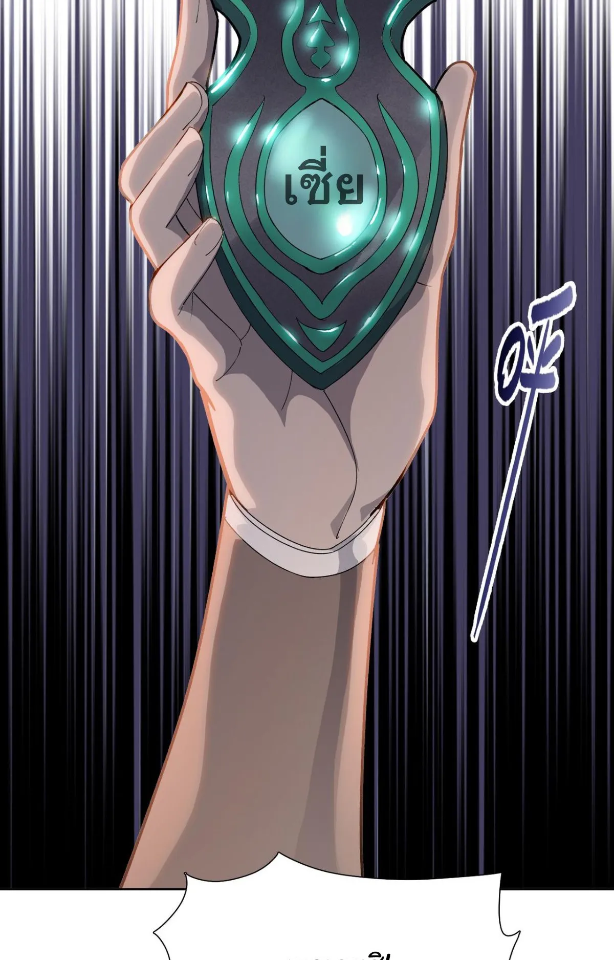 Pig Slayer ตอนที่ 7 หน้า 45
