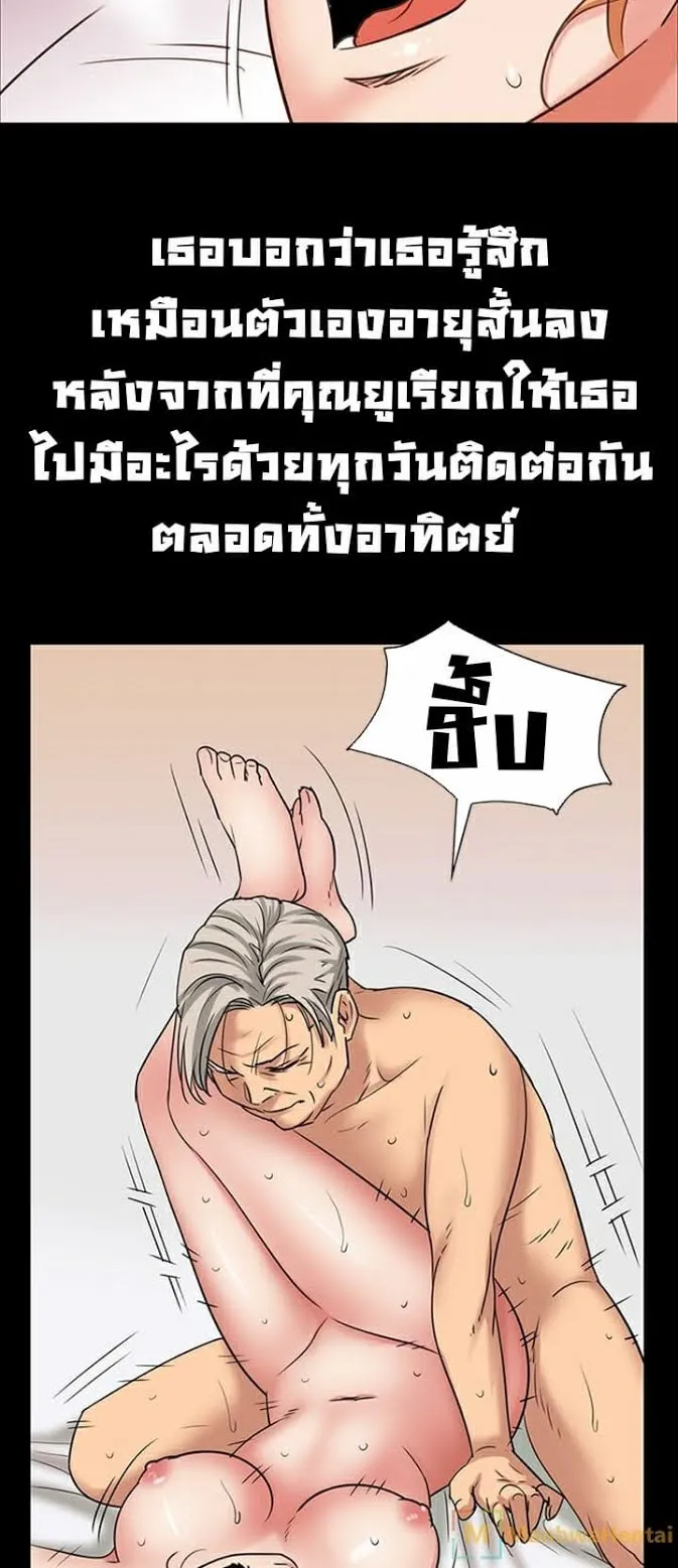 Queen Bee ตอนที่ 5 หน้า 18