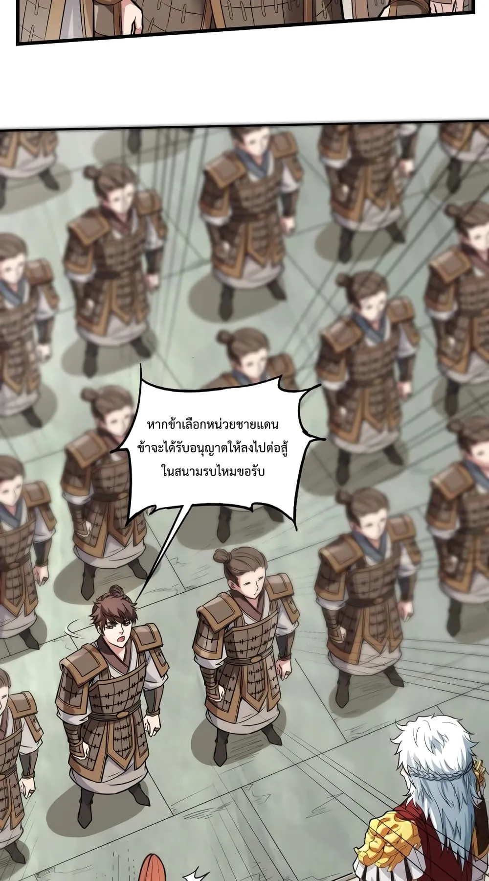 I Kill To Be God ตอนที่ 3 หน้า 9