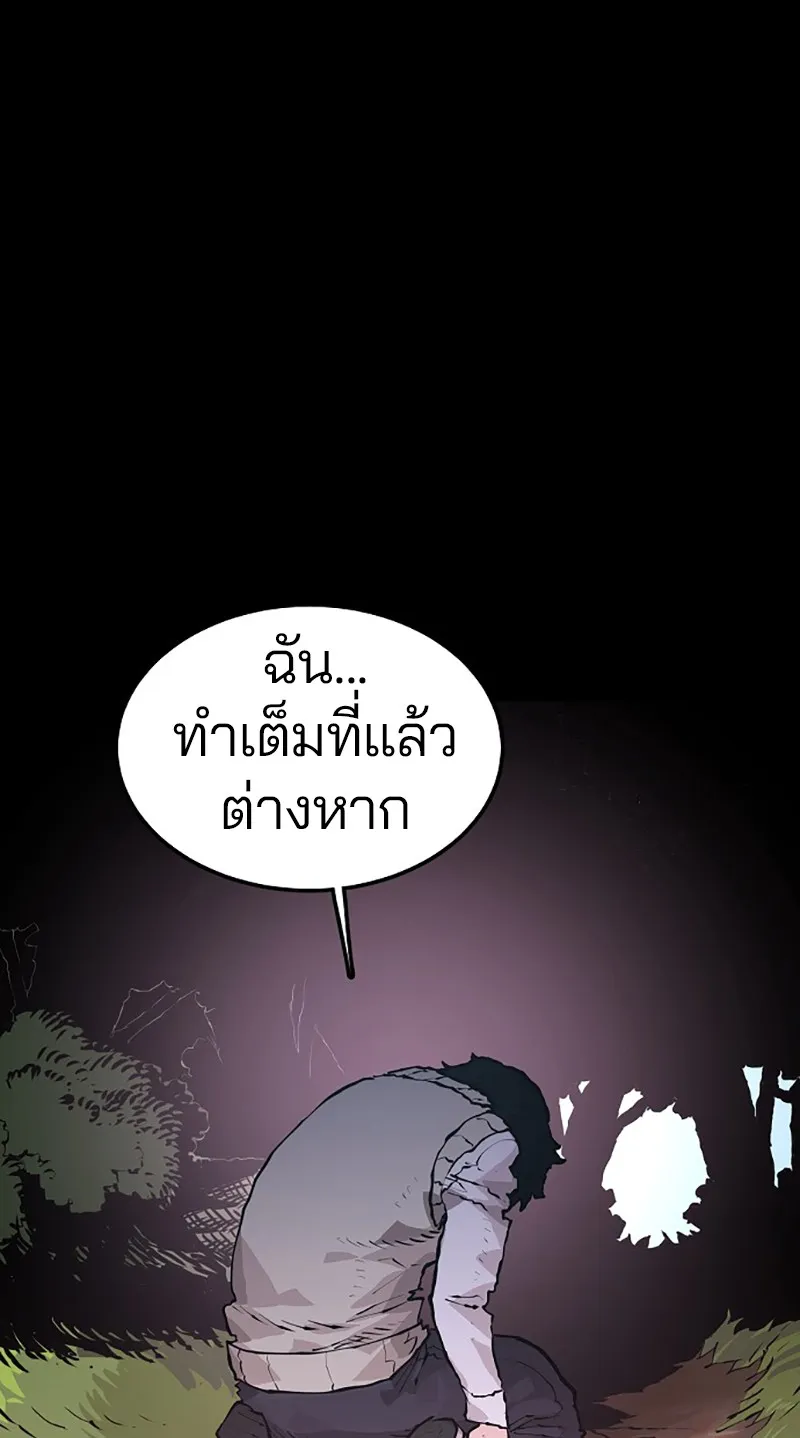 Player ตอนที่ 4 หน้า 5
