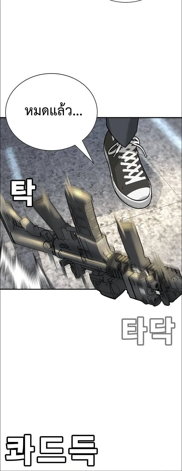 High School Conquest: War Against the Bullies ตอนที่ 5 หน้า 95