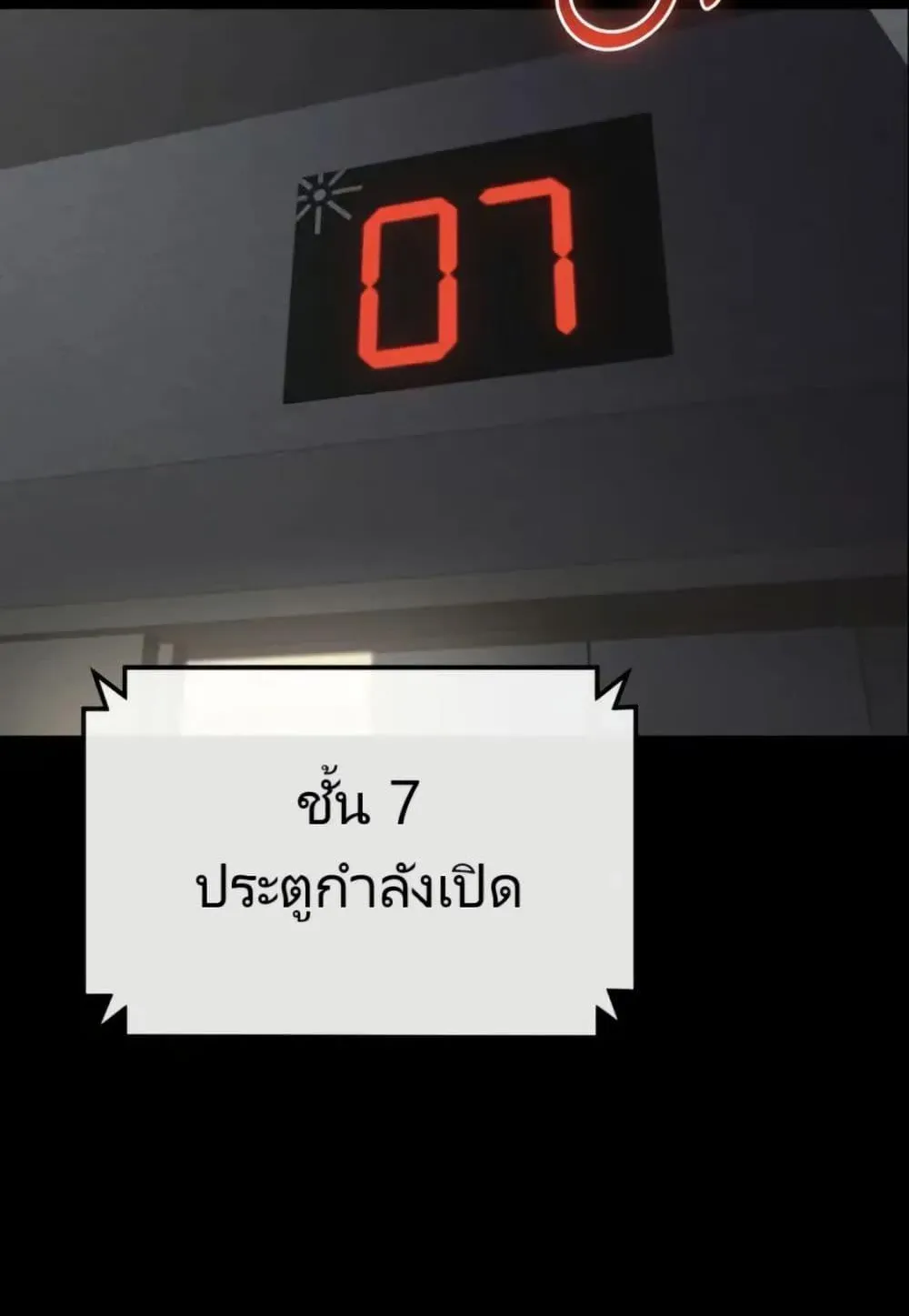 The Cop Is Too Strong ตอนที่ 9 หน้า 10