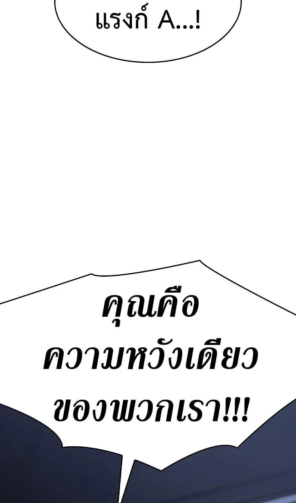 Regressing With the King’s Power ตอนที่ 4 หน้า 114