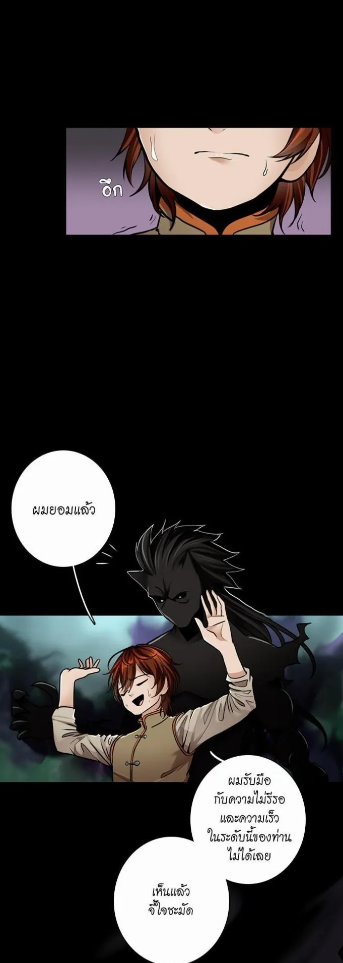 The Beginning After the End ตอนที่ 28 หน้า 9