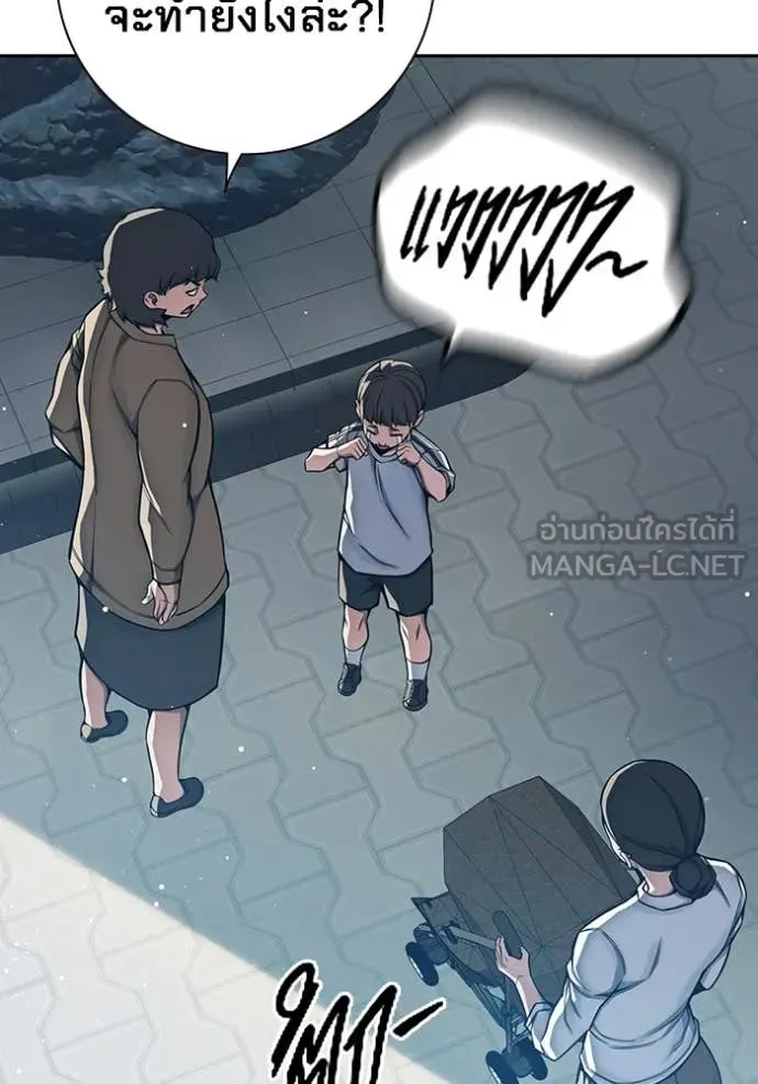 Juvenile Prison ตอนที่ 64 หน้า 16