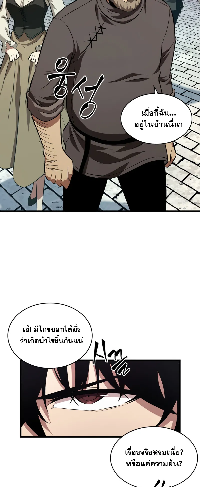 Pick Me Up ตอนที่ 7 หน้า 53